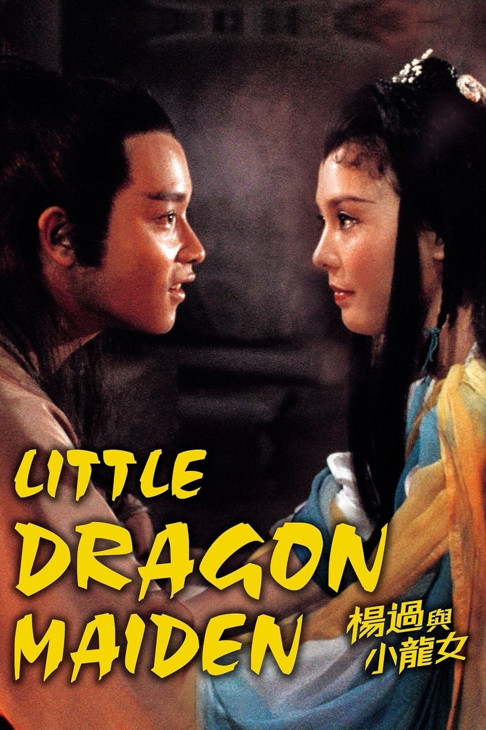Little Dragon Maiden (1983)